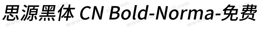 思源黑体 CN Bold-Norma字体转换